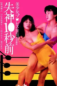 Poster to the movie "Beautiful Wrestler: Down for the Count" #786593