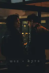 Poster to the movie "Wes and Kyra" #1007824