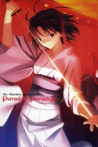 Poster to the movie "The Garden of Sinners: Paradox Spiral" #1010526