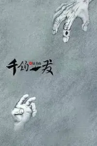 Poster to the movie "Old Fish" #1218354