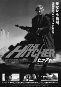 Poster to the movie "The Hitcher" #781280