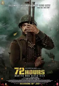Poster to the movie "72 Hours: Martyr Who Never Died" #824046