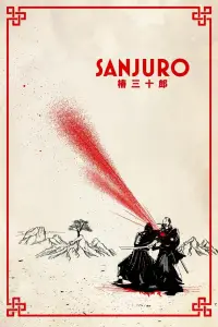Poster to the movie "Sanjuro" #1046716