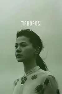 Poster to the movie "Maborosi" #1042172