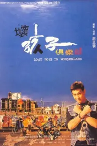 Poster to the movie "Lost Boys in Wonderland" #850823