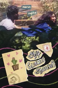 Poster to the movie "Aadi Pona Aavani" #1153200