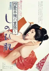 The World of Geisha 2 – The Precocious Lad