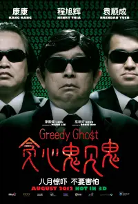 Poster to the movie "Greedy Ghost" #881752