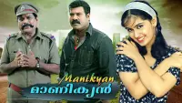 Backdrop to the movie "Maanikyan" #686681
