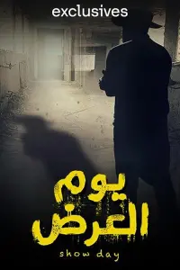 Poster to the movie "Show Day" #839090