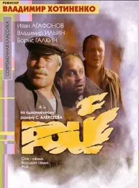Poster to the movie "Swarm" #843403