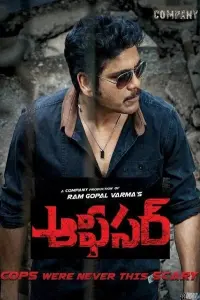 Poster to the movie "Officer" #749700