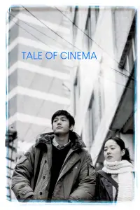 Poster to the movie "Tale of Cinema" #1048805