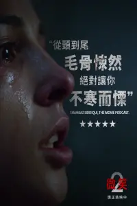 Poster to the movie "Smile 2" #816733