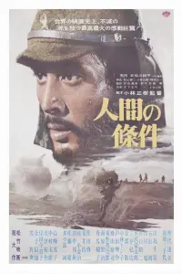 Poster to the movie "The Human Condition II: Road to Eternity" #729169