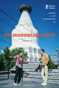 Poster to the movie "The Shadowless Tower" #1091582
