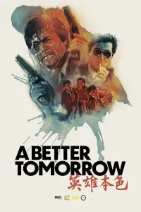 Poster to the movie "A Better Tomorrow" #527391