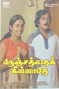 Poster to the movie "Nenjathai Killathe" #858713