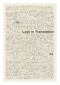 Poster to the movie "Lost in Translation" #1057911