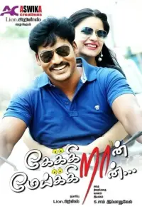 Poster to the movie "Keikraan Meikkiran" #877543