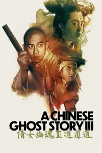 Poster to the movie "A Chinese Ghost Story III" #1027115