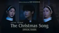 Backdrop to the movie "The Christmas Song Part.1" #1157309