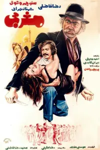 Poster to the movie "Man From the West" #894265