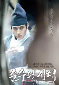 Poster to the movie "Empire of Lust" #885551