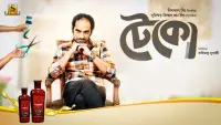 Backdrop to the movie "Teko" #861633