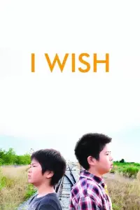 Poster to the movie "I Wish" #1041696