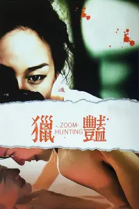 Poster to the movie "Zoom Hunting" #847407