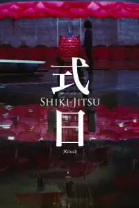 Poster to the movie "Ritual" #1114649