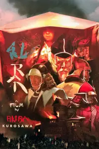 Poster to the movie "Ran" #883298