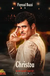 Poster to the movie "Late Night with the Devil" #933769