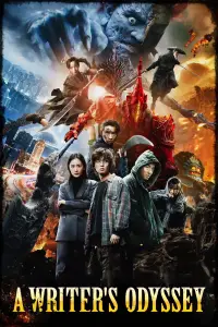 Poster to the movie "A Writer