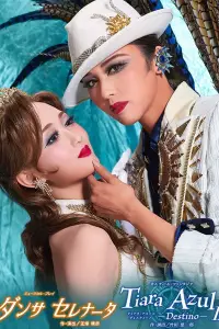 Poster to the movie "Danza Serenata" #1007108