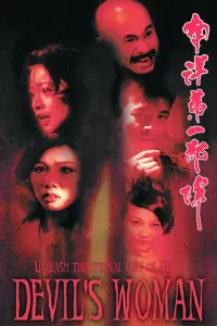 Poster to the movie "Devil