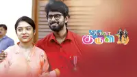 Backdrop to the movie "Akka Kuruvi" #874830