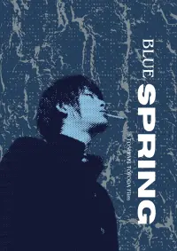 Poster to the movie "Blue Spring" #814400