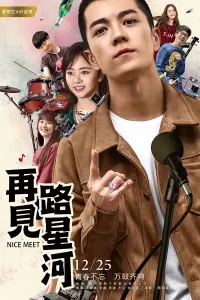Poster to the movie "再见路星河" #843827