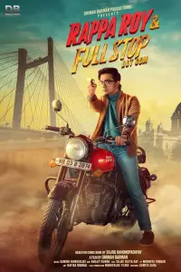 Poster to the movie "Rappa Roy & Full Stop Dot Com" #1101596