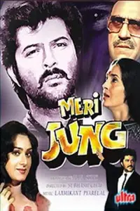 Poster to the movie "Meri Jung" #881076