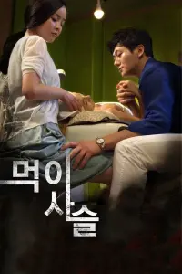 Poster to the movie "Food Chain" #787699