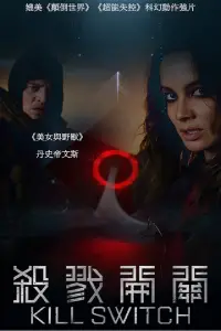 Poster to the movie "Kill Switch" #1058650