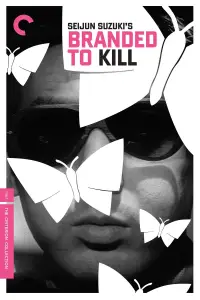Poster to the movie "Branded to Kill" #1040605