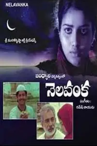 Poster to the movie "Nelavanka" #735826
