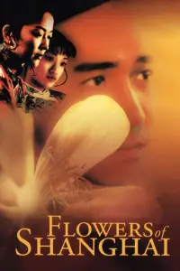 Poster to the movie "Flowers of Shanghai" #538084