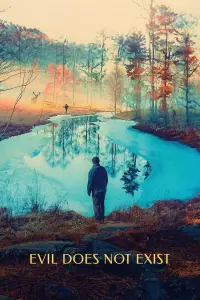 Poster to the movie "Evil Does Not Exist" #976111