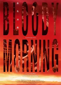 Poster to the movie "Bloody Morning" #850420