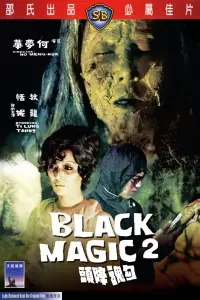 Poster to the movie "Black Magic 2" #1142120